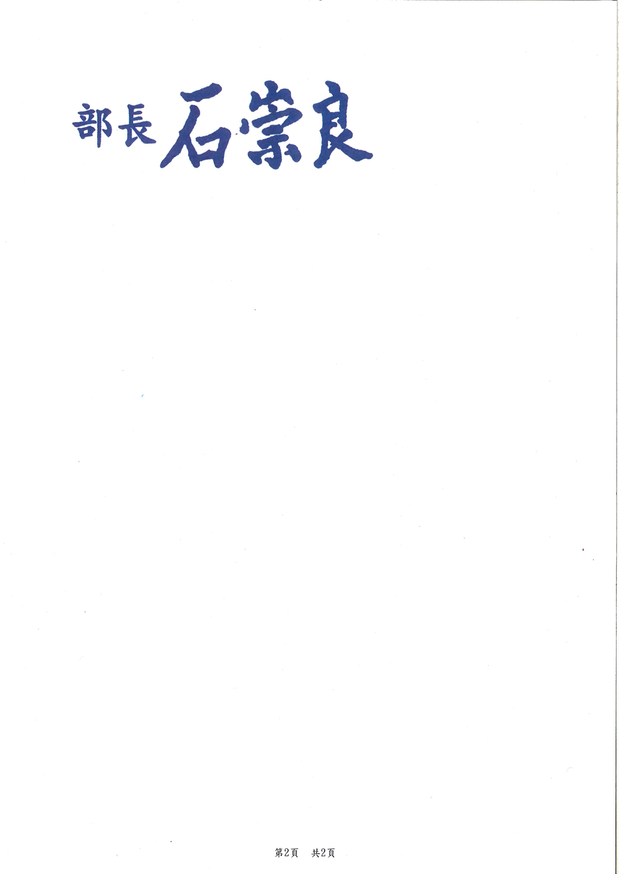 1150025「長期照顧服務人員訓練認證繼續教育及登錄辦法」修正條文業經本部於中華民國115年3月17日以衛部顧字第1151960249號令修正發布，並載於本部全球資訊網站(http：www.mohw.gov_page-0002