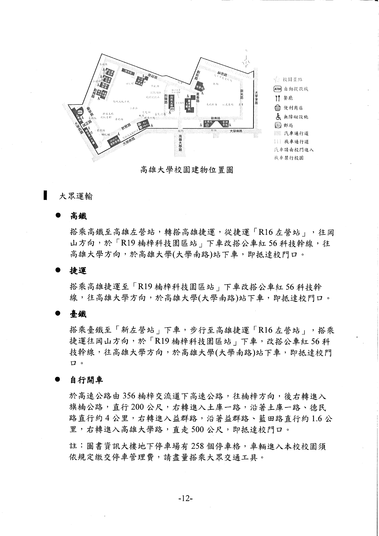 1150026轉知經濟部水利署檢送「115年水利防災警戒訊息應用暨技術推廣教育訓練」執行計畫書，請貴府轉知轄內長期照顧服務機構踴躍報名參加，請查照。_page-0016