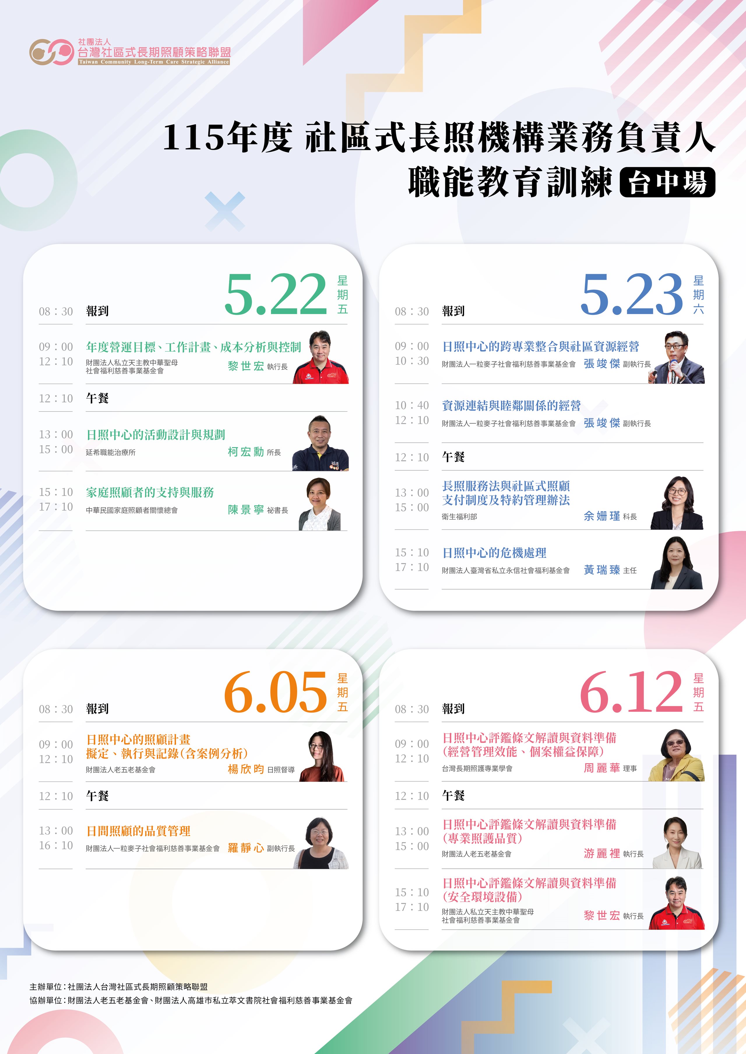 台中場_工作區域 1 複本