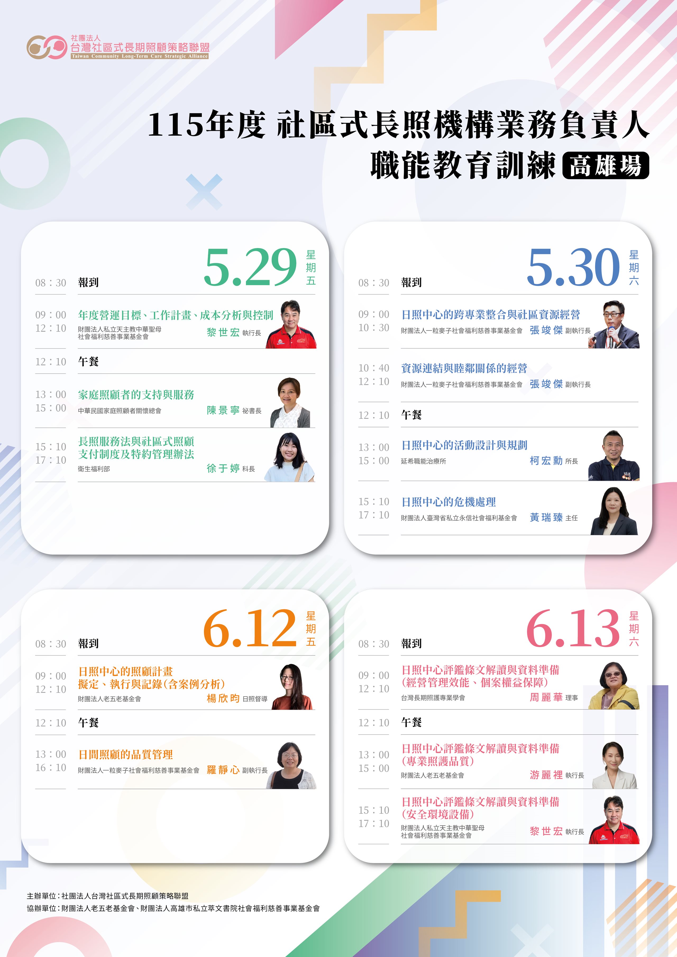 高雄場_工作區域 1 複本